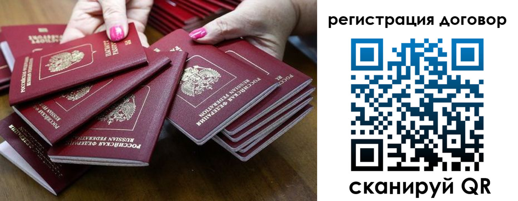 временная регистрация в Кемеровской области