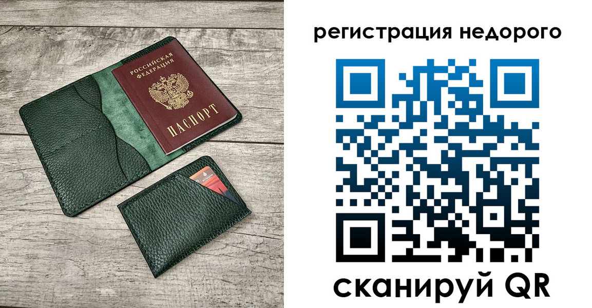 прописка штамп в Кемеровской области