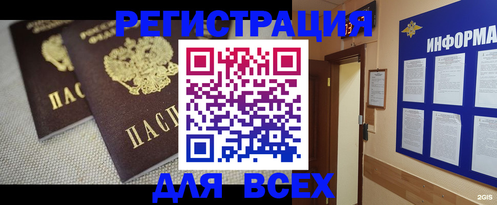 прописка для школы в Кемеровской области