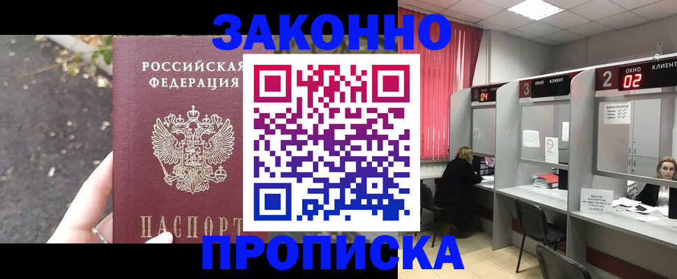 прописка для школы в Кемеровской области