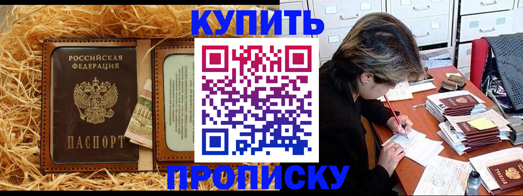 временная регистрация 2025 в Кемеровской области