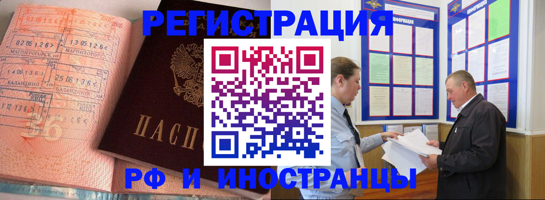 прописка иностранных граждан в Кемеровской области