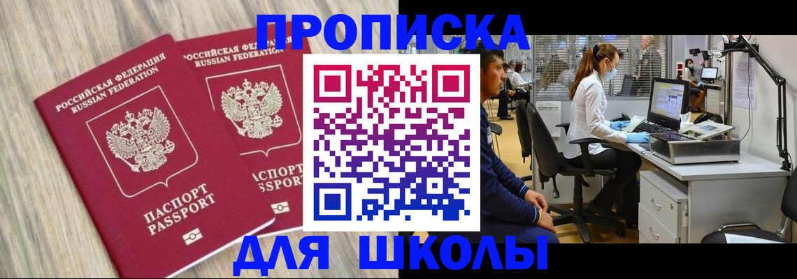 прописка от собственника в Кемеровской области